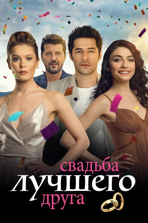 Все прекрасно с тобой