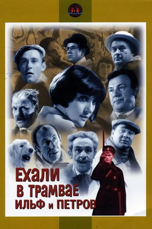 Сумасшедшее сердце