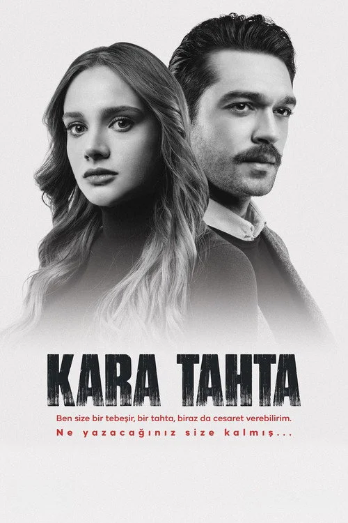 Школьная доска