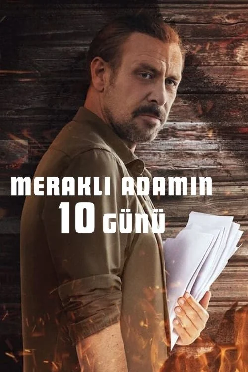 10 дней любопытного человека