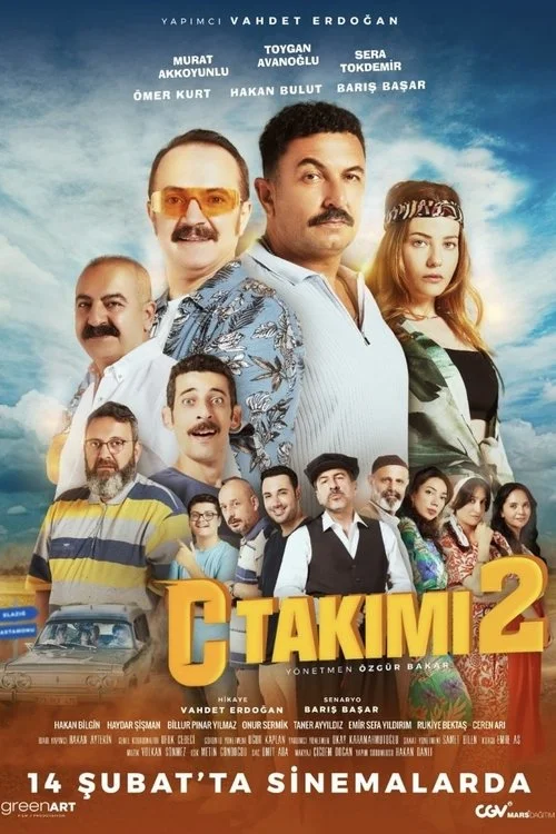  Команда С 2 