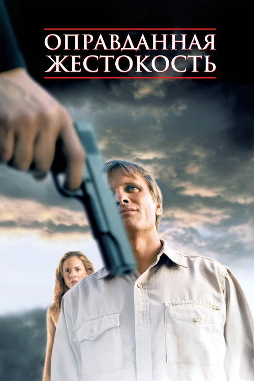 Европейская сторона